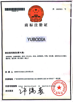 YUBODIA砂商標注冊第8類(lèi)